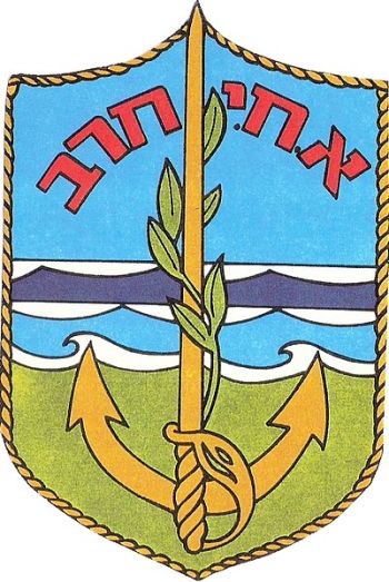 Coat of arms (crest) of the Missile Boat Herev, Israeli Navy