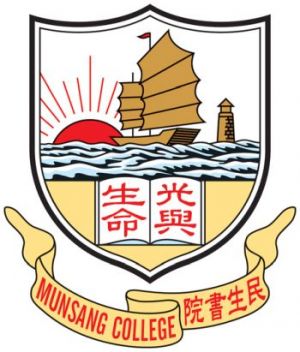 Munsang College.jpg