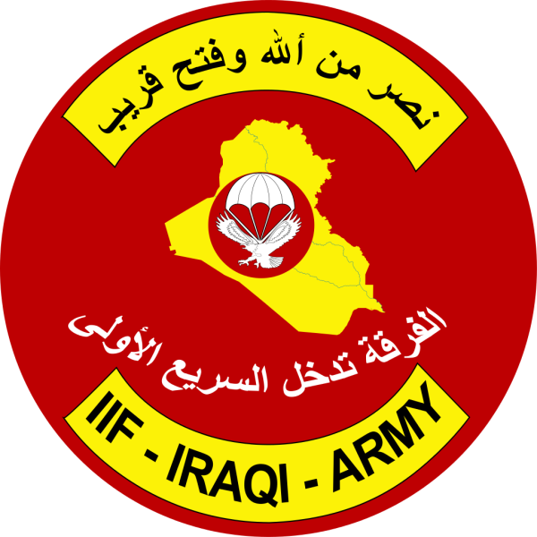 File:1st Division, Iraqi Army.png