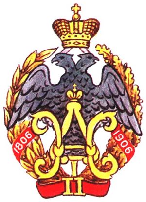 Coat of arms (crest) of the 86th Villmanstrand Infantry Regiment, Imperial Russian Army