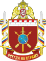 33rd Operational Brigade, National Guard of the Russian Federation.png