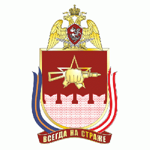 604th Red Banner Center of special Purpose Vityaz, National Guard of the Russian Federation.gif