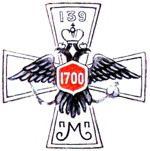Coat of arms (crest) of the 139th Morsansk Infantry Regiment, Imperial Russian Army