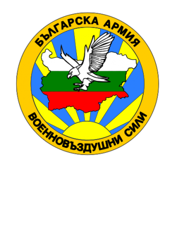 Coat of arms (crest) of the Bulgarian Armed Forces Air Force