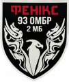 2nd Mechanized Battalion, 93rd Mechanized Brigade, Ukrainian Army.png