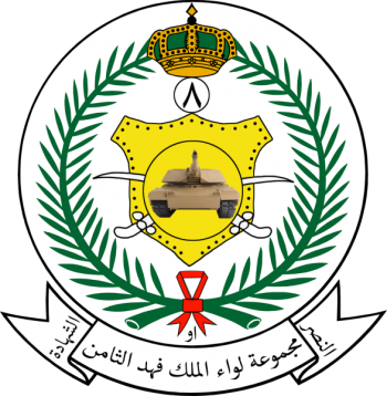 Coat of arms (crest) of 8th King Fahd Armoured Brigade, RSLF