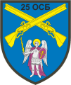25th Independent Rife Battalion, Ukrainian Army.png