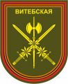 38th Separate Guards Motor Rifle Brigade, Russian Army.png