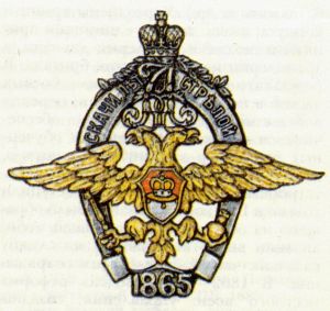 Tver Cavalry School, Imperial Russian Army.jpg