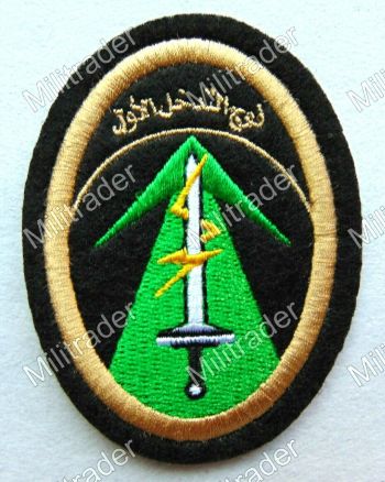 Coat of arms (crest) of the 1st Special Forces Intervention Regiment, Lebanese Army