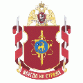 Military Unit 3433, National Guard of the Russian Federation.gif