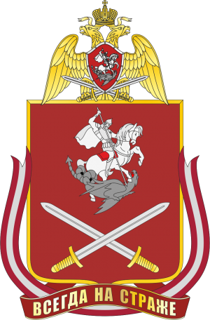 North Western Military District, National Guard of the Russian Federation.png