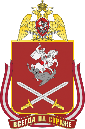 Coat of arms (crest) of the North Western Military District, National Guard of the Russian Federation