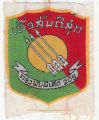 202th Volunteer Battalion, Royal Laotian Army.jpg