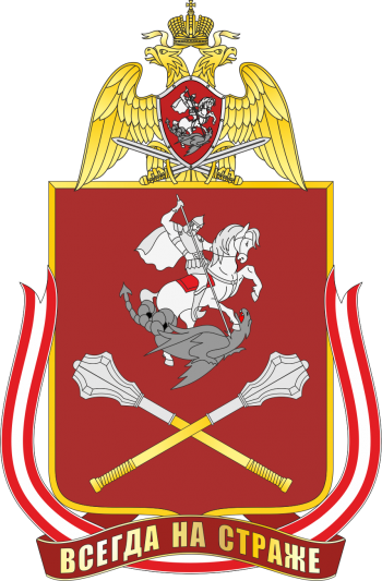 Coat of arms (crest) of the Central Military District, National Guard of the Russian Federation