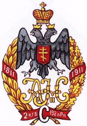 Coat of arms (crest) of the 192nd Rymnikski Infantry Regiment, Imperial Russian Army
