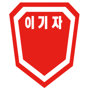 Coat of arms (crest) of the 27th Infantry Division, Republic of Korea Army