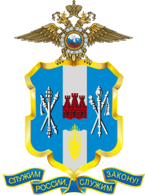 Ministry of Internal Affairs Rostov Oblast.png