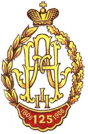 Coat of arms (crest) of the 125th Kursk Infantry Regiment, Imperial Russian Army