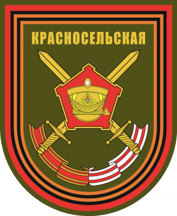 Coat of arms (crest) of 138th Guards Motor Rifle Brigade, Russian Army
