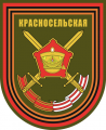 138th Guards Motor Rifle Brigade, Russian Army.png