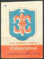 Arms (crest) of Vilkaviškis