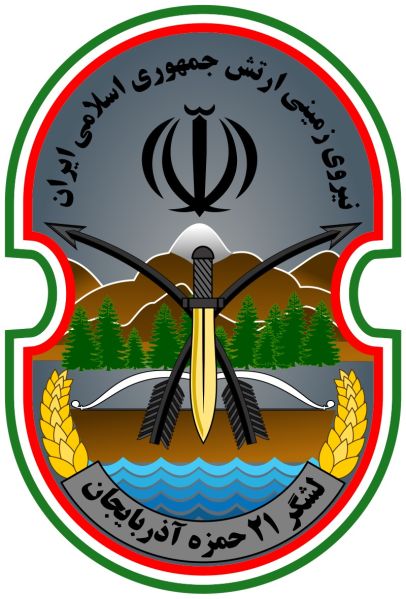 File:21st Infantry Division, Islamic Republic of Iran Army.jpg