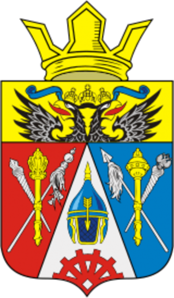 Arms of/Герб Aksai Rayon