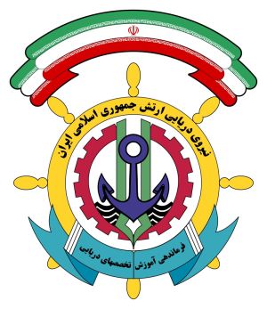Naval Specialities Traning Center, Islamic Republic of Iran Navy.jpg