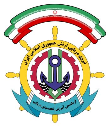 Coat of arms (crest) of the Naval Specialities Traning Center, Islamic Republic of Iran Navy