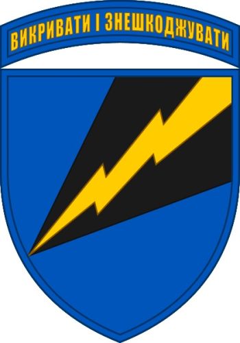 Arms of 1194th Independent Electronic Warfare Battalion, Ukrainian Army