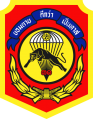 31st Infantry Regiment, King's Guard, Royal Thai Army.png