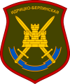 150th Motor Rifle Division, Russian Armyssi.png