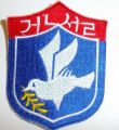 Army Civil Action Forces South Vietnam, Republic of Korea Army.jpg