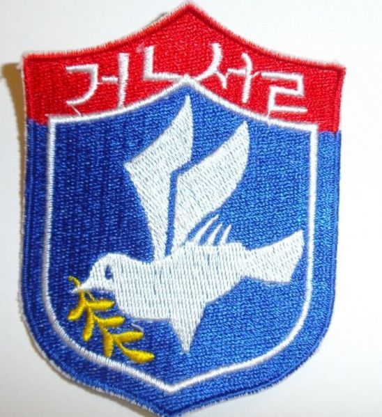 File:Army Civil Action Forces South Vietnam, Republic of Korea Army.jpg