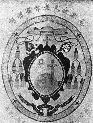 Arms (crest) of Gaetano Mignani