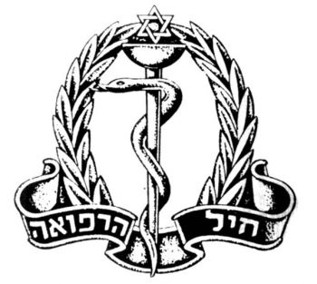 Coat of arms (crest) of Medical Corps, Israeli Ground Forces