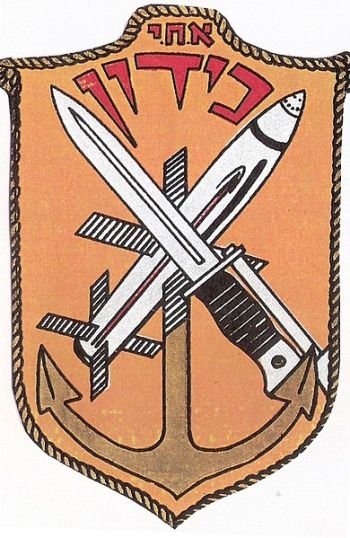 Coat of arms (crest) of the Missile Boat Kidon, Israeli Navy