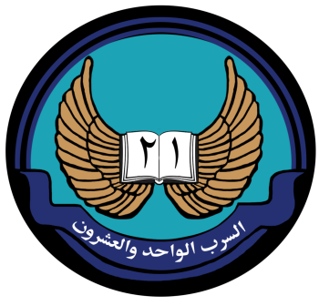 Coat of arms (crest) of the 21 Squadron, Royal Saudi Air Force