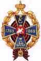 46th Dniepr Infantry Regiment, Imperial Russian Army.jpg