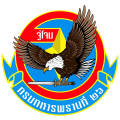 26th Ranger Forces Regiment, Royal Thai Army.png