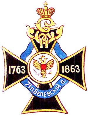 Coat of arms (crest) of the 71st Bieliev Infantry Regiment, Imperial Russian Army