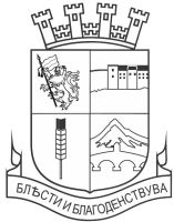 Arms (crest) of Skopje