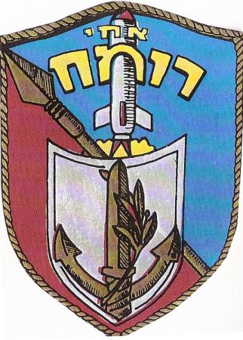 Coat of arms (crest) of the Missile Boat Romach, Israeli Navy