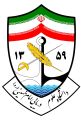 Imam Kohmeini Naval University, Islamic Republic of Iran Navy.jpg
