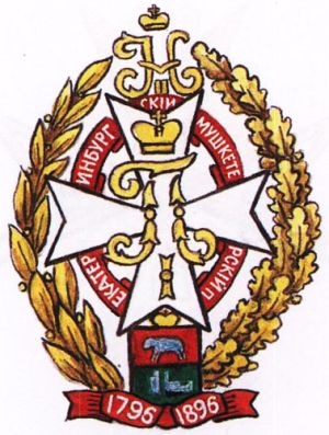 Coat of arms (crest) of the 37th Ekaterinburg Infantry Regiment, Imperial Russian Army