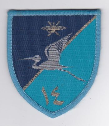 Coat of arms (crest) of the No 14 Squadron, Royal Air Force of Oman