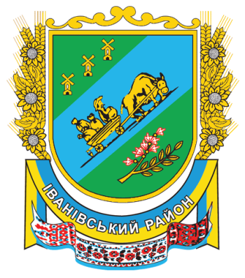 Arms of Ivanivskyi Raion (Odessa Oblast)
