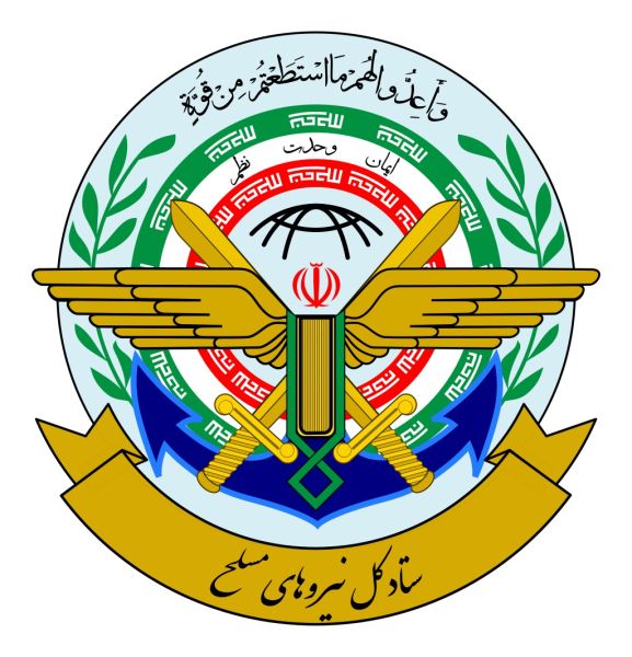 File:General Staff od the Armed Forces of the Islamic Republic of Iran.jpg