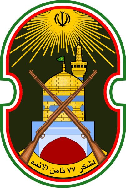 File:77th Khurasan Infantry Division, Islamic Republic of Iran Army.jpg